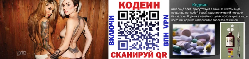Купить закладки  Апатиты  Codein напиток Lean (лин) 